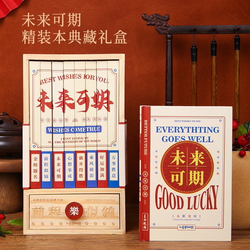 联华典藏精装本未来可期a5高档学生笔记本生日礼物彩页手账本收藏