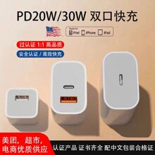 双口PD20W快充头线 5w充电头适用苹果14充电器套装 30w适配器批发