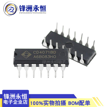 cd4071be cd4071bd 国产dip-14 逻辑芯片/二进制计数-阿里巴巴