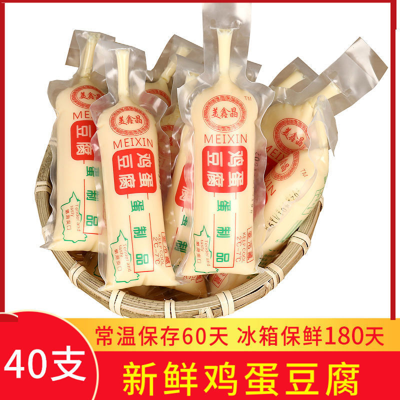 日本豆腐辣条新鲜玉子豆腐鸡蛋豆腐四川特产烧烤嫩豆腐10支装包邮