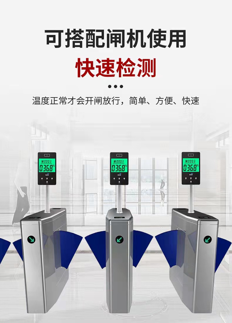 5米游乐园远红外测温仪 立式自动测温仪便携式测温设备-阿里巴巴