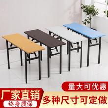 折叠桌长条桌子家用会议桌便携餐桌办公培训桌学生宿舍课桌电脑桌
