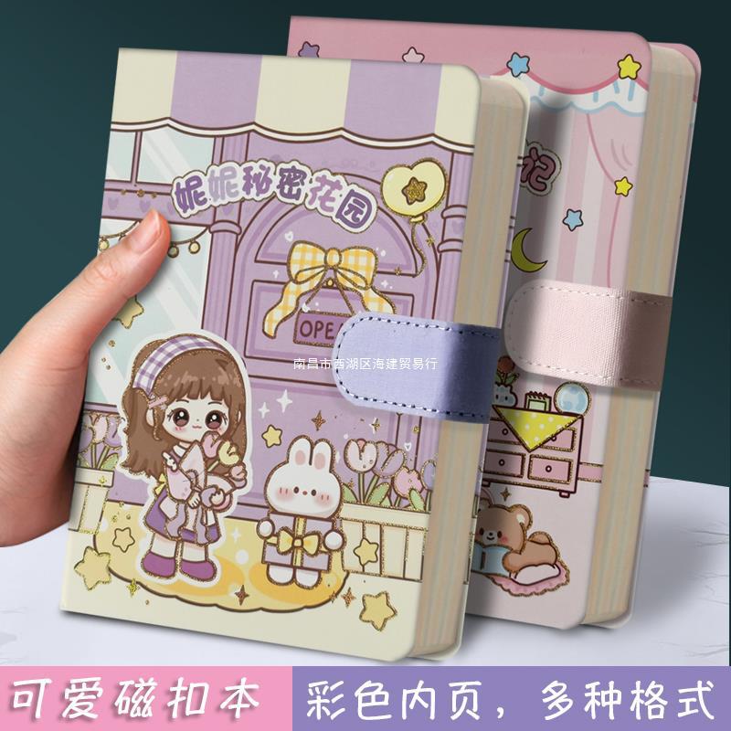 创意可爱笔记本本子小号便携高颜值少女心手账本彩色内页日记本记