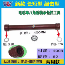 轴承下档安装工具电动车前叉方向柱轴承套筒砸轴承底座下档通用跨