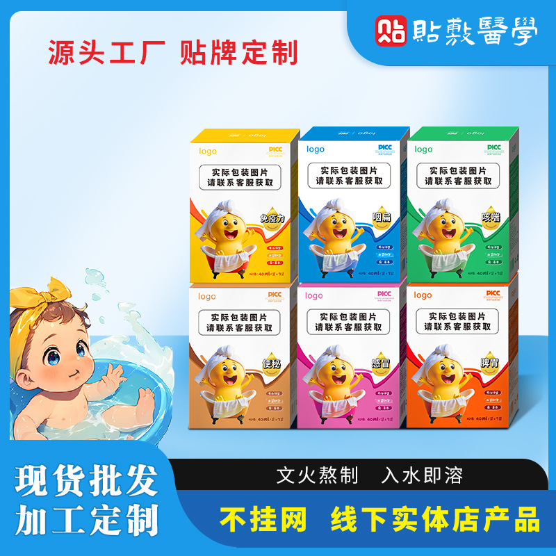 儿童泡澡包泡脚包线下款瑶浴沐浴宝宝草本熏蒸足浴艾草泡浴儿推店