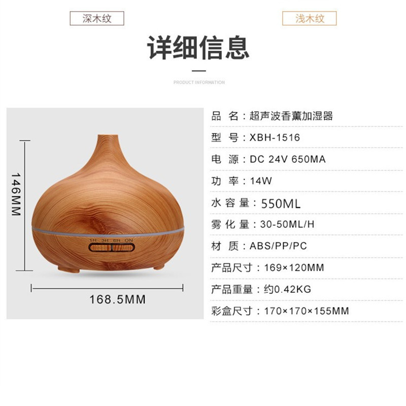 Wood Grain Humidifier Aroma Diffuser Essential Oil Diffuser Automatic Fragrance Hotel Ultrasonic Aroma Diffuser Diffuser