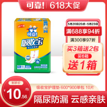 可靠吸收宝系列 成人护理垫600*900老人护理垫产妇看护隔尿垫10片