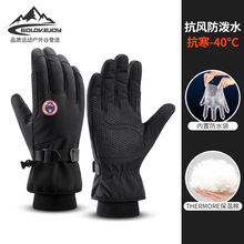 冬季保暖滑雪手套男士户外骑车加绒加厚触屏手套防风防水防滑DB69