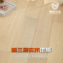 橡木三层实木地板黑胡桃三层实木复合地板 原木地板板暖地热专用