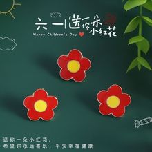 一朵小红花胸针可爱花朵徽章背包衣服百搭装饰品六一儿童节礼物