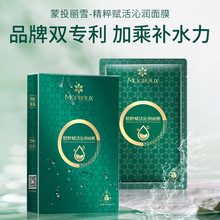 蒙投丽雪补水保湿面膜 提亮玻尿酸蚕丝贴片面膜 厂家护肤品批发