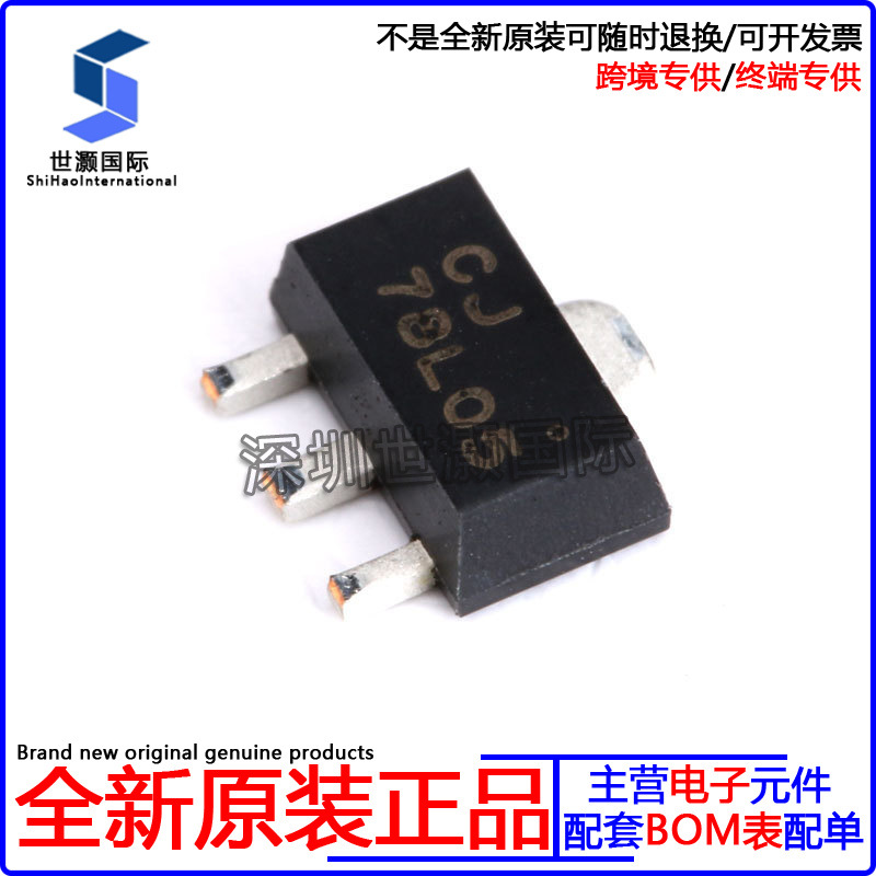 原装正品 cj78l05 3% sot-89 0.1a/5v/0.