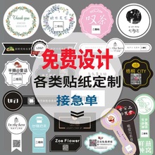 彩色不干胶标签贴纸 哑银pvc镭射透明logo定 做外卖奶茶杯封口贴