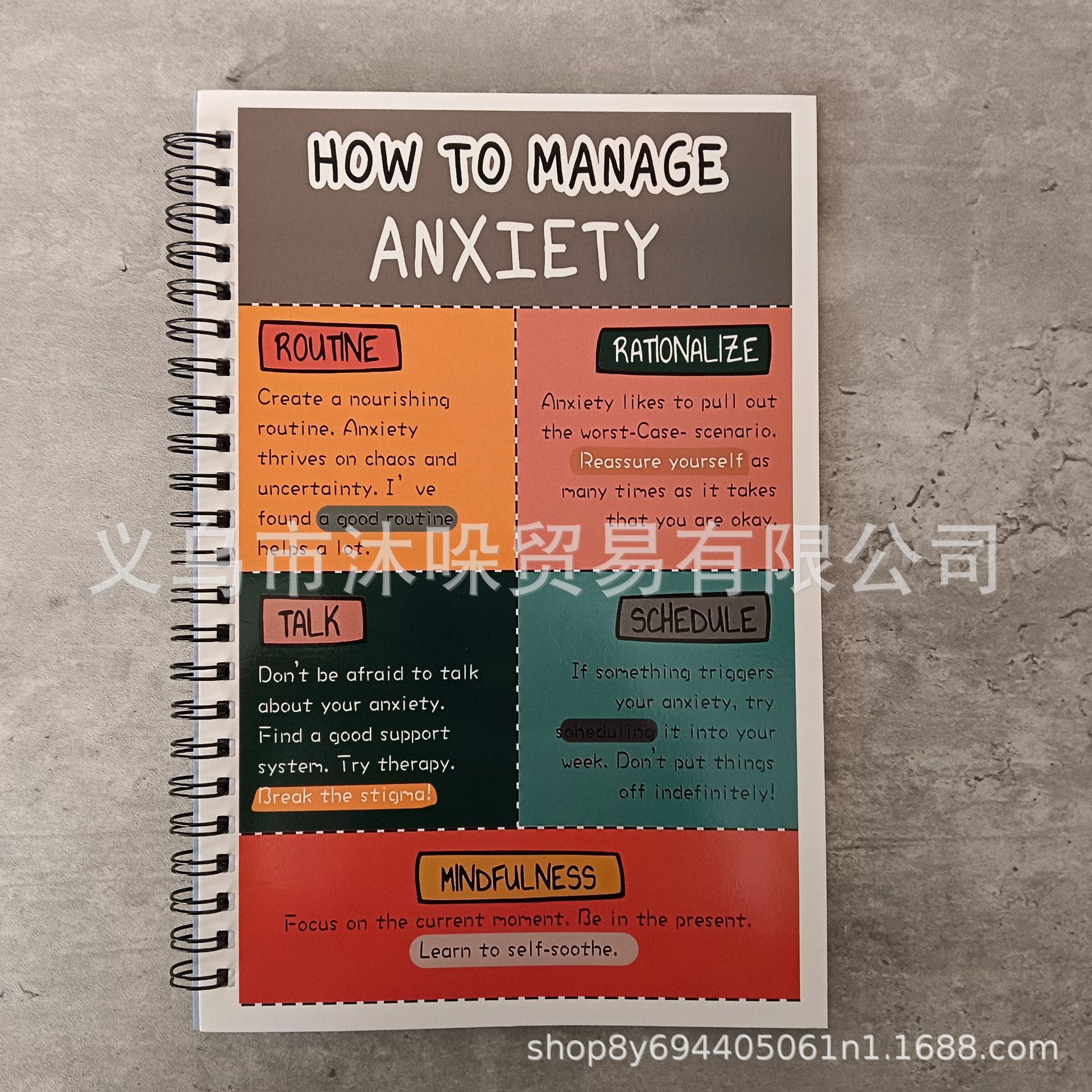 如何管理焦虑日记  How to Manage Anxiety Journal 计划笔记本