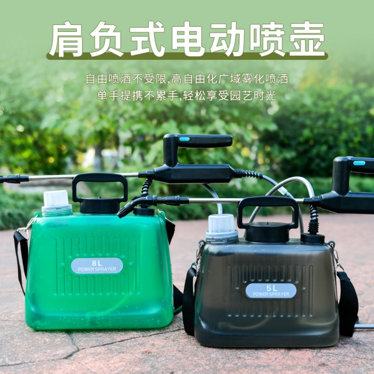 5l8l园艺自动浇花神器电动喷壶家用打药小型锂电池喷雾器电喷水壶