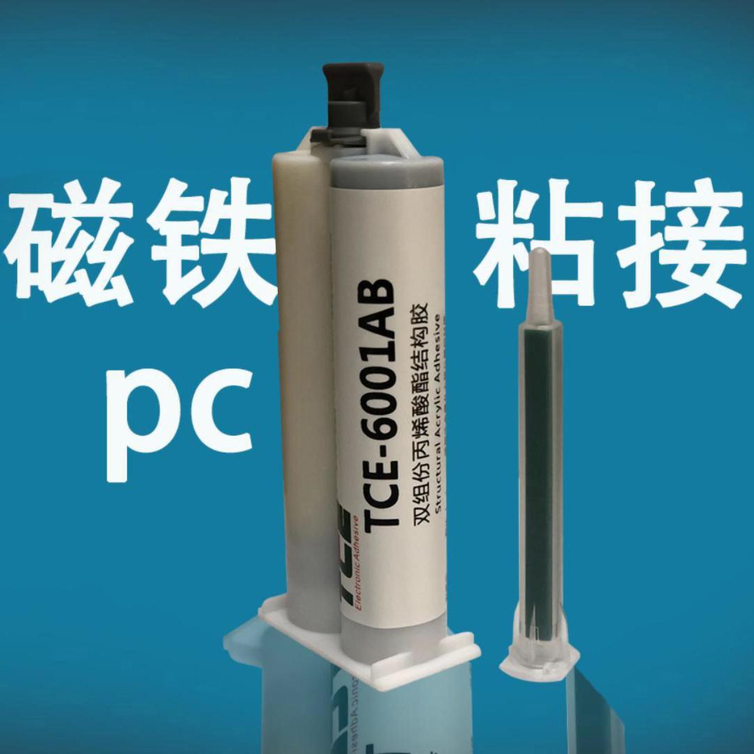 环保双组份聚氨酯结构胶玻璃金属陶瓷tpu abs tpr 粘接无气味ab胶