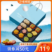 三味酥屋什锦糕点礼盒送礼零食大礼包新中式麻薯和菓子甜点颜值