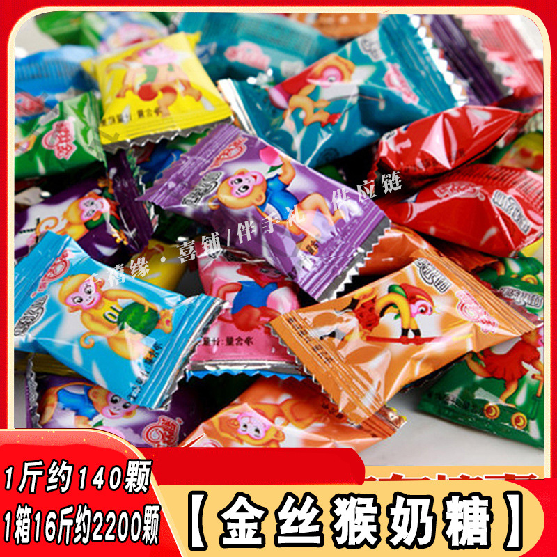 金丝猴奶糖大镀铝婚庆休闲零食儿时的口味 醇香奶味喜糖散装批发