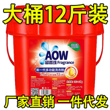 桶装10斤洗衣粉持久留香厂家批发家用家庭实惠装开业活动礼品促销