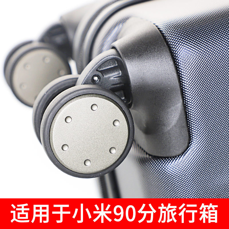 适用小米90分拉杆箱轮子配件轱辘维修20/24寸行李箱包万向轮替换