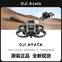 大疆DJI Avata无人机轻小型沉浸式飞行眼镜体验拍摄机 航拍无人机