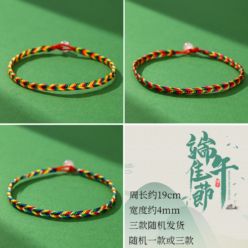 Dragon Boat Festival Colorful Rope Bracelet Hand-Woven Adult and Children Baby Zongzi Sachet Carrying Strap Gift Red Rope Wholesale