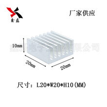 铝制路由散热片芯片散热器20*20*10mm可加工开槽、氧化、背胶