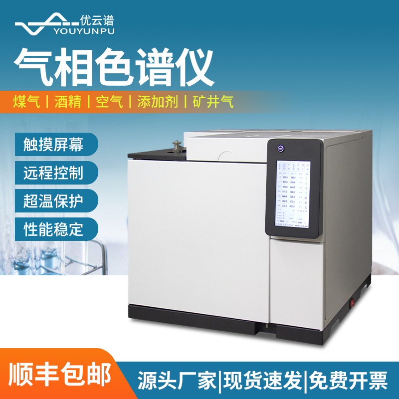 气相色谱仪室食用油中脂肪酸食品中“六号溶剂”气相色谱检测方案