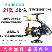 21新款SHIMANO泰克牛禧玛诺手刹轮BB-X TECHNIUM SUT岸钓船钓