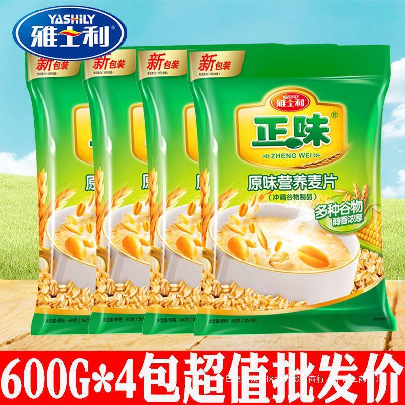 雅士利正味麦片600g*4包水果坚果冲泡袋装燕麦片即食冲饮牛奶营养