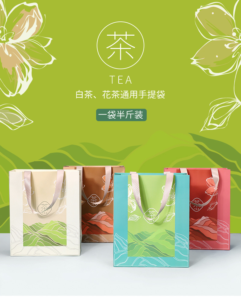 定制通用白卡纸手提袋250g装安吉白茶茶叶包装袋现货花茶礼品袋