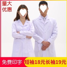 白大褂工厂长袖女实验服学生工作护士服短袖加厚男店服松紧医生