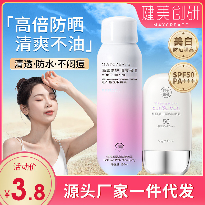 M'AYCREATE Pomegranate Sunscreen Isolation Spray Tiktok Same Style on Quaishou Live Makeup Cosmetics Wholesale