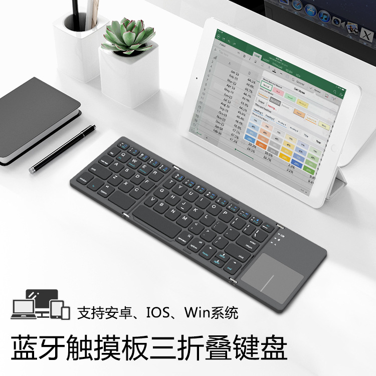 Portable B033 Tri-Fold Thin Bluetooth Keyboard Three-System Wireless Bluetooth Keyboard with Touch