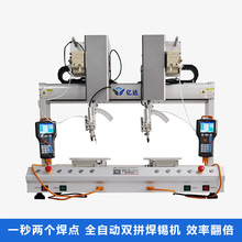 全自动双拼双头焊锡机桌面式pcb线路板焊线机主板插件焊接机设备