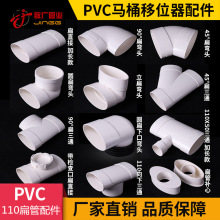 清安PVC马桶移位器坐便器扁管配件 扁直接三通 扁弯头椭圆110扁管