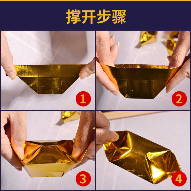 金纸元宝纸半成品批发金箔烧纸小中号金元宝免折叠1000以上送袋子
