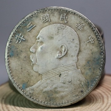 民国三年袁大头银元壹圆可吹响大洋绿锈包浆大清银币龙洋仿古物件