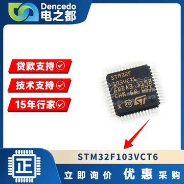 stm32f103vct6 封装lqfp100 单片机mcu微控制器 原装电子芯片