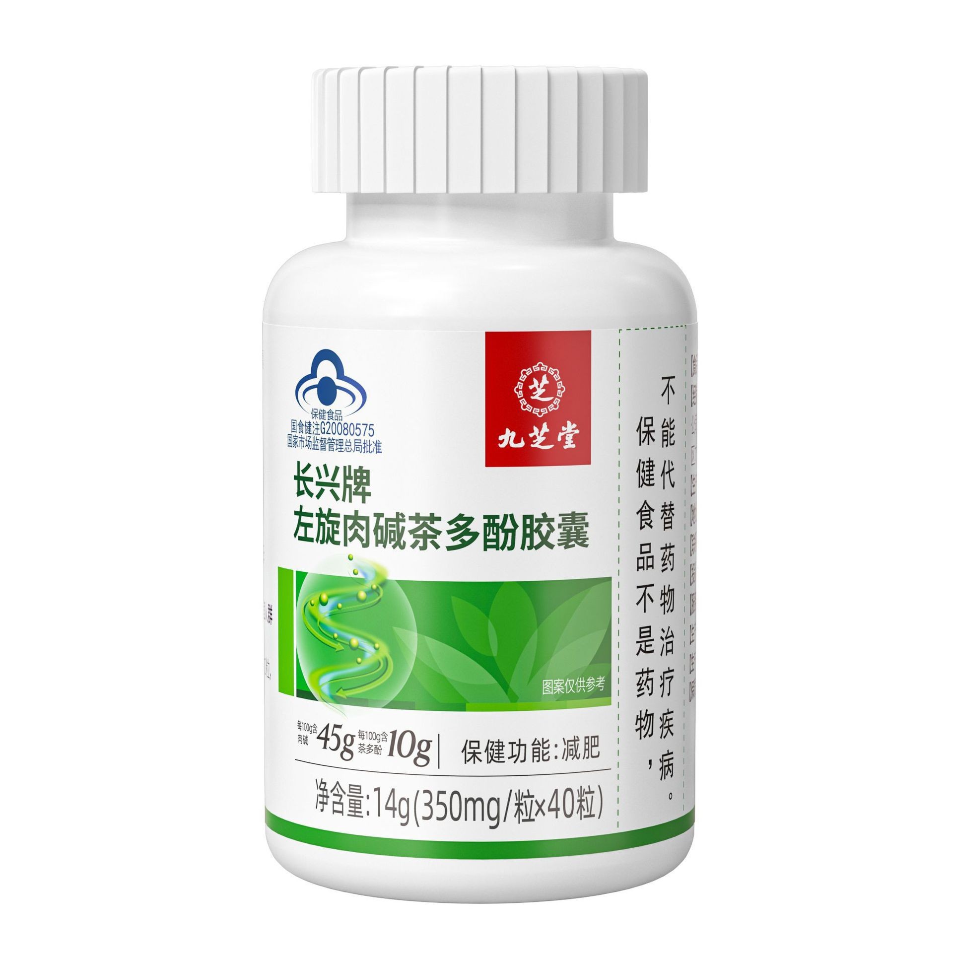 九芝堂长兴牌左旋肉碱茶多酚胶囊14g(350mg/粒×40粒)-阿里巴巴