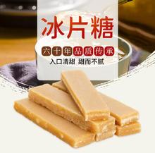 佳一粒冰片糖454g