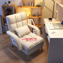 JL电脑椅家用懒人沙发椅书房办公书桌椅宿舍卧室午睡靠背单人可躺