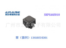 ALPS贴片轻触开关SKPSAAE010长寿命6*5.9软接触型1.05行程车载用