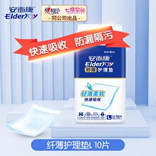 安而康纤薄成人护理垫一次性床垫老人纸尿垫婴儿隔尿垫M/L/XL10片