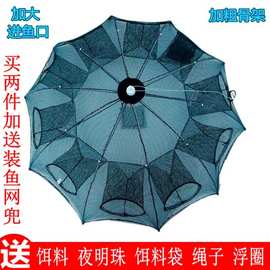 虾笼自动捕鱼网折叠渔网甲鱼螃蟹黄鳝泥鳅龙虾网伞笼渔具捕鱼神器