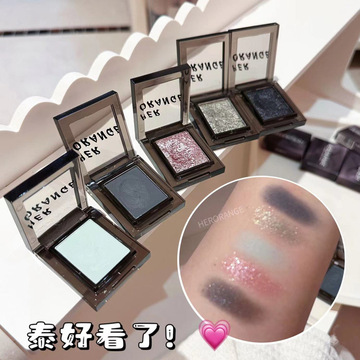 herorange烟熏单色眼影 珠光哑光细闪显色提亮不易晕染持妆女眼影