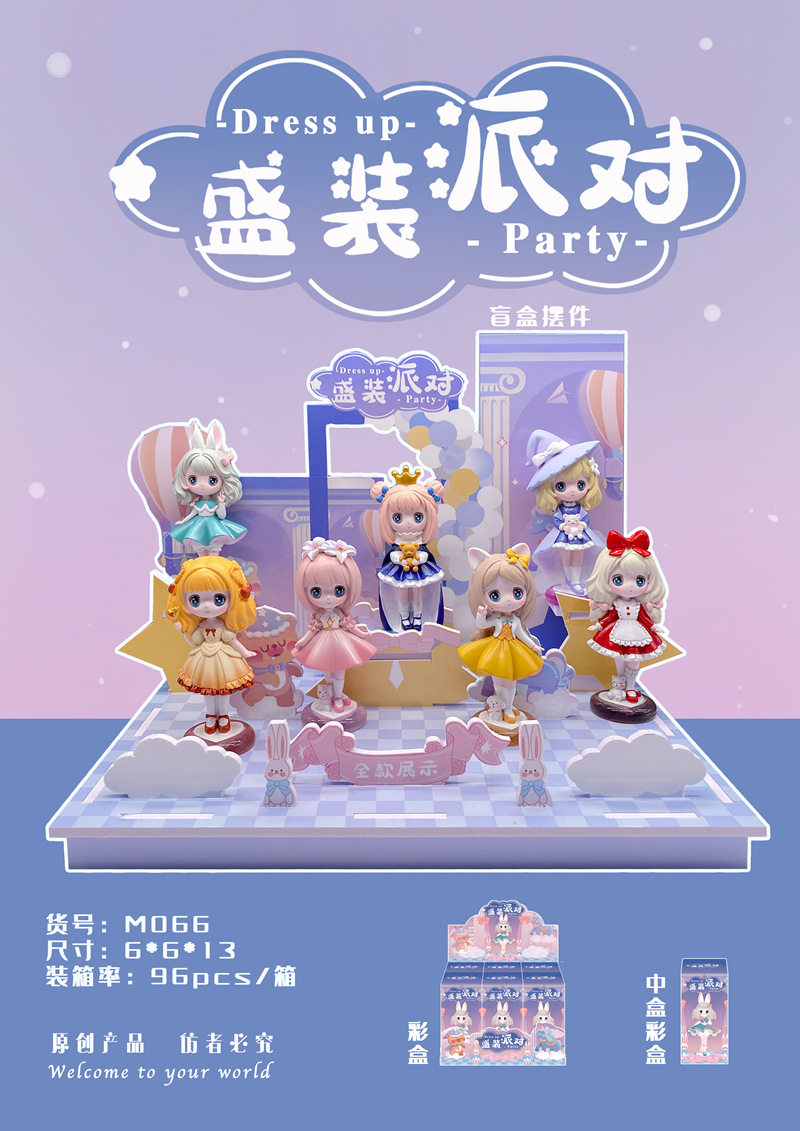 新款盛装派对盲盒追光少女第二弹树脂工艺品女孩房间摆设正版手办