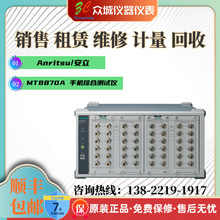 维修/租赁Anritsu/安立 MT8870A MT8872A 手机综合测试仪