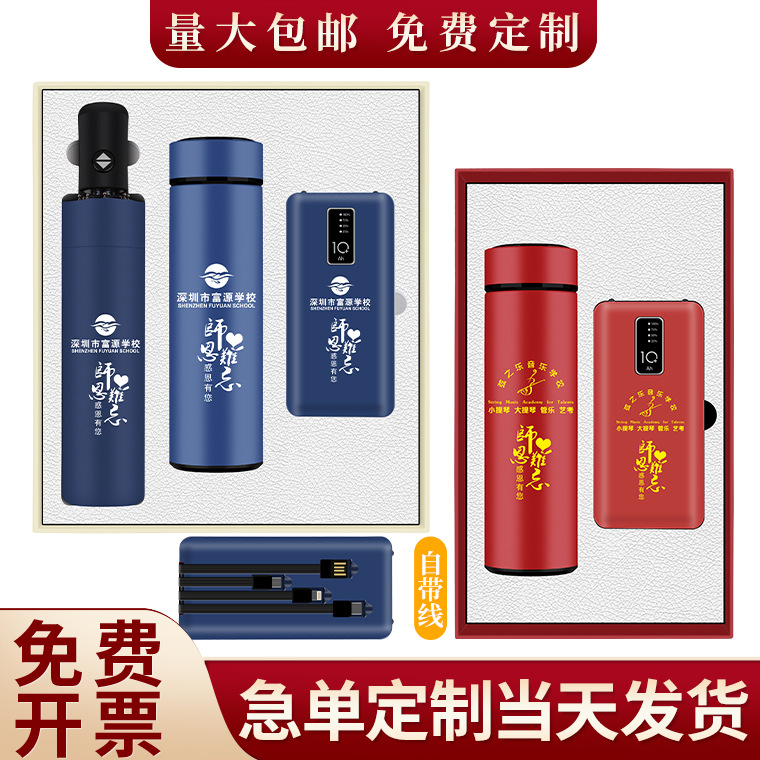 Mid-Autumn Festival Gift Business Hand Gift Thermos Cup Umbrella Gift Set Printed Logo Practical Souvenir Present for Client