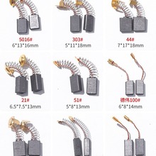 角磨机碳刷电锤切割机磨光机手电钻电动工具各种型号大全优惠批发